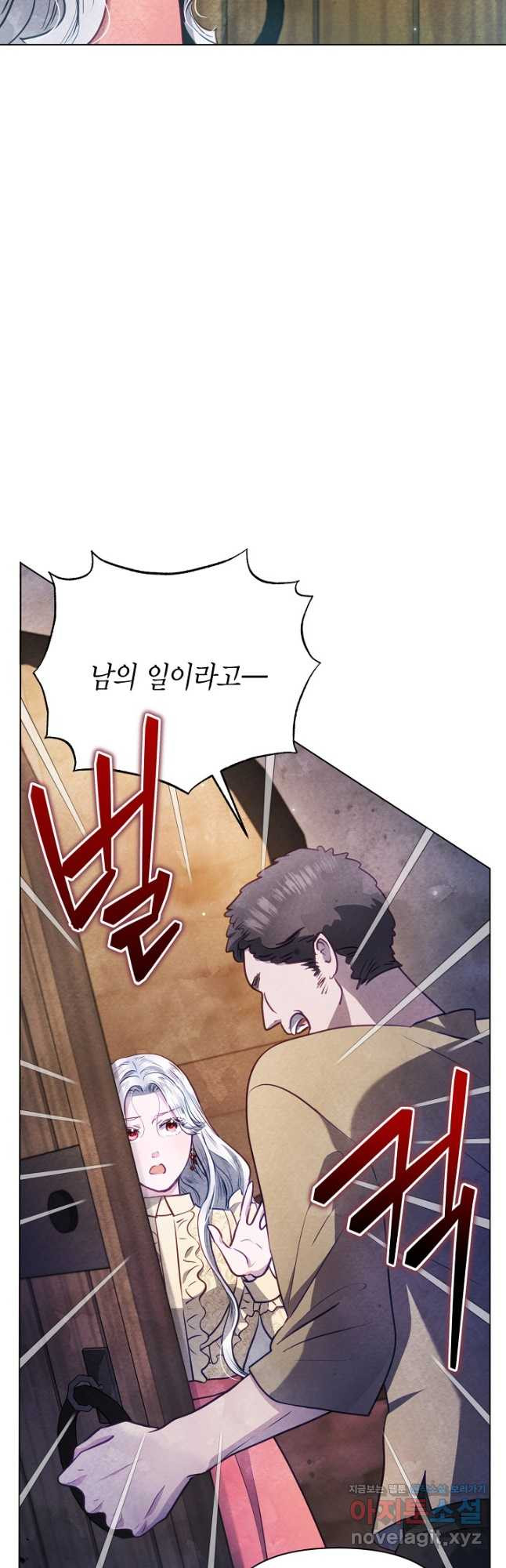 공녀는 지금부터 파업합니다 40화 5