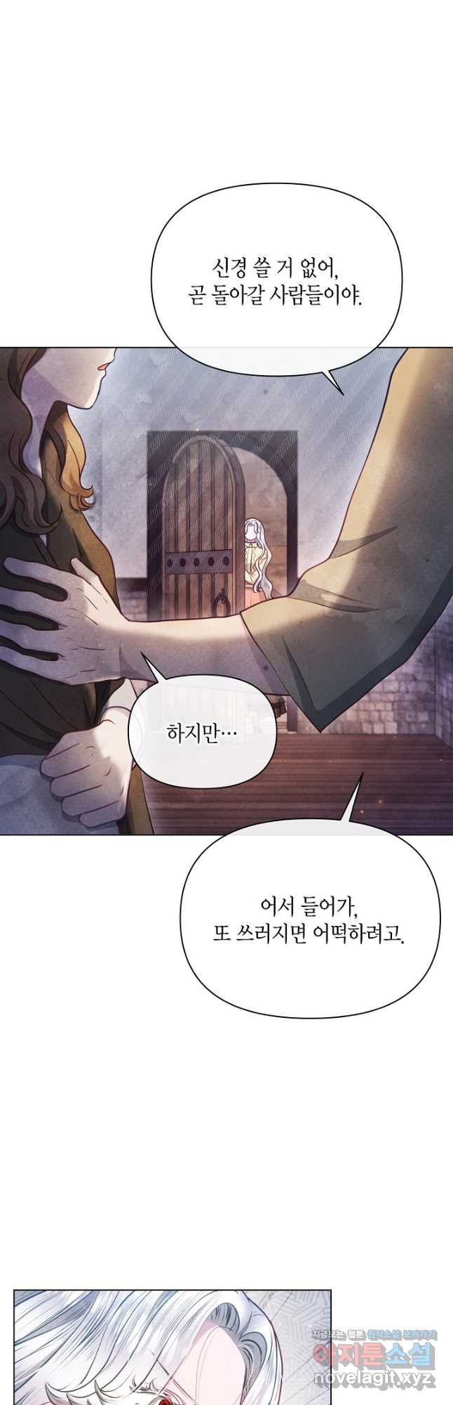 공녀는 지금부터 파업합니다 40화 7