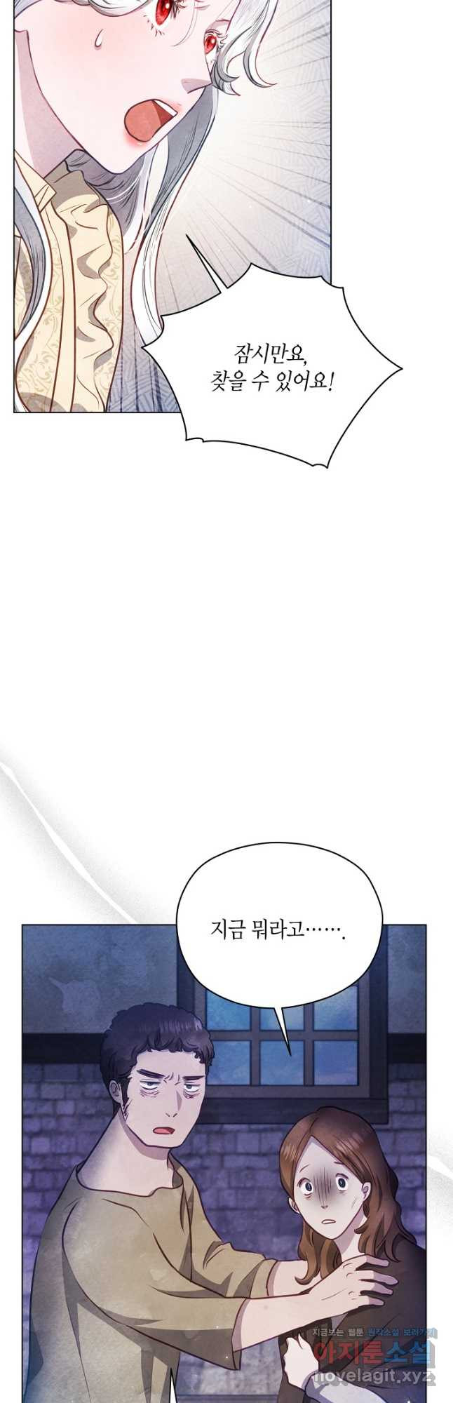 공녀는 지금부터 파업합니다 40화 8