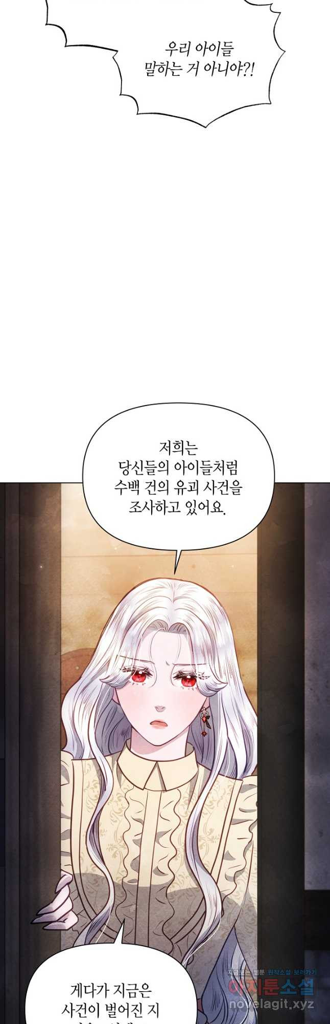 공녀는 지금부터 파업합니다 40화 10