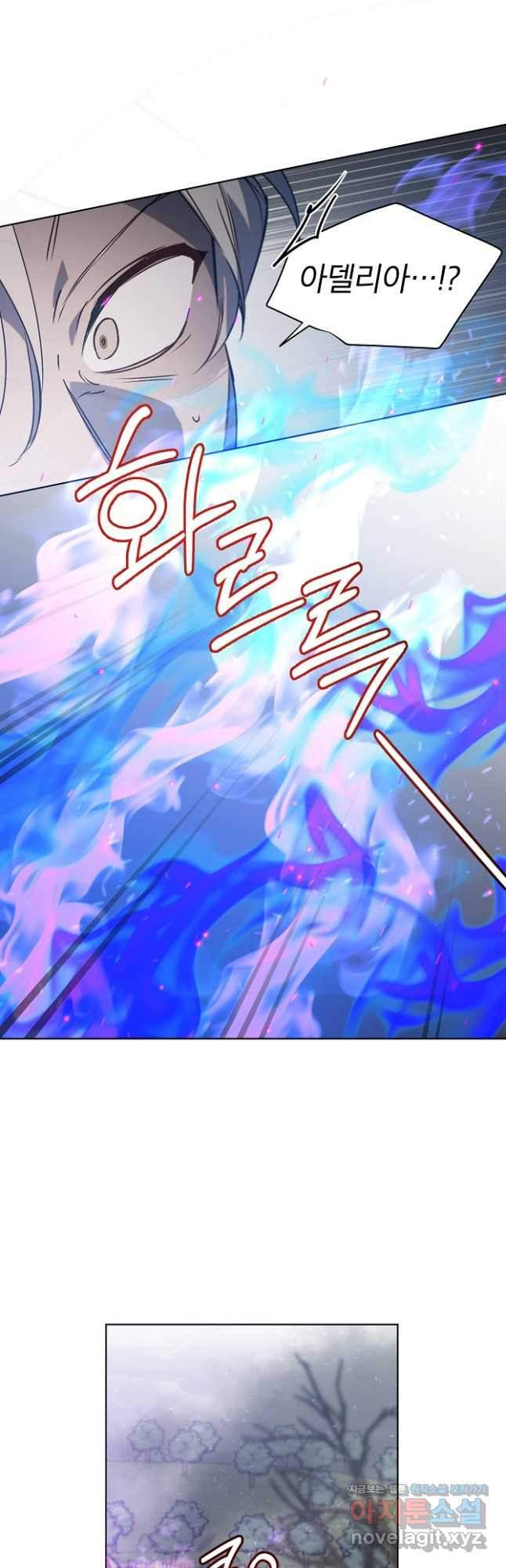 아델리아 - 꽃의 속박 75화 5