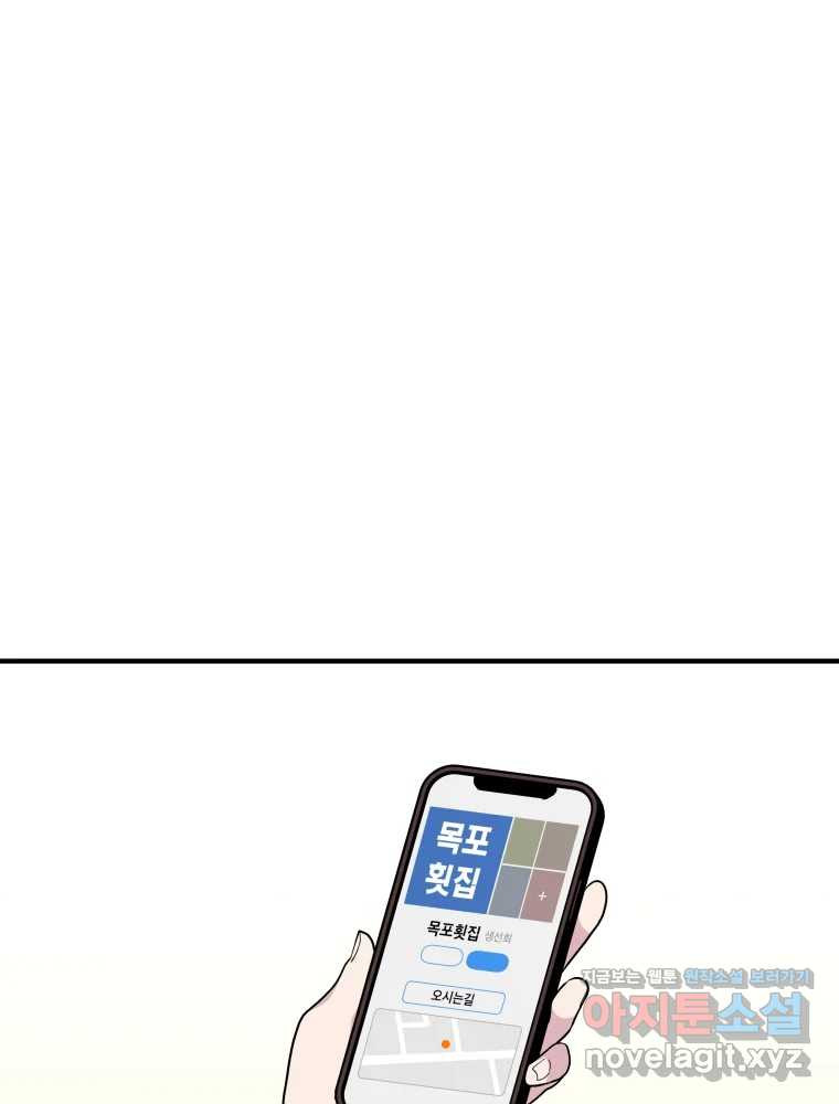 그리고 소녀가 검을 든다 75화 1