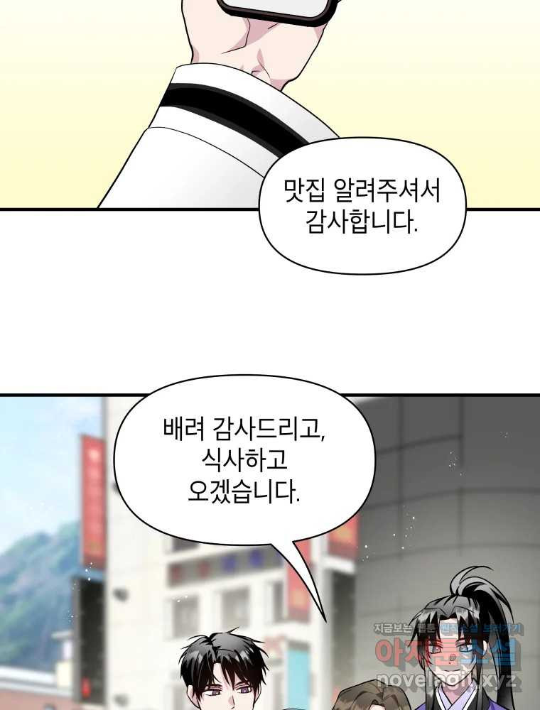 그리고 소녀가 검을 든다 75화 2