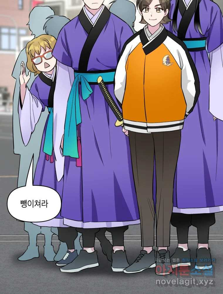 그리고 소녀가 검을 든다 75화 3