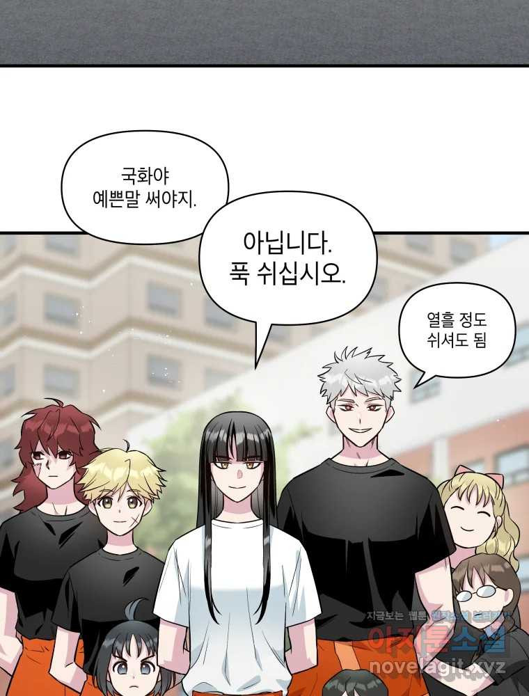 그리고 소녀가 검을 든다 75화 4