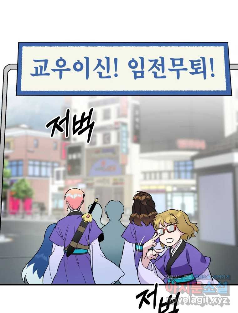 그리고 소녀가 검을 든다 75화 6