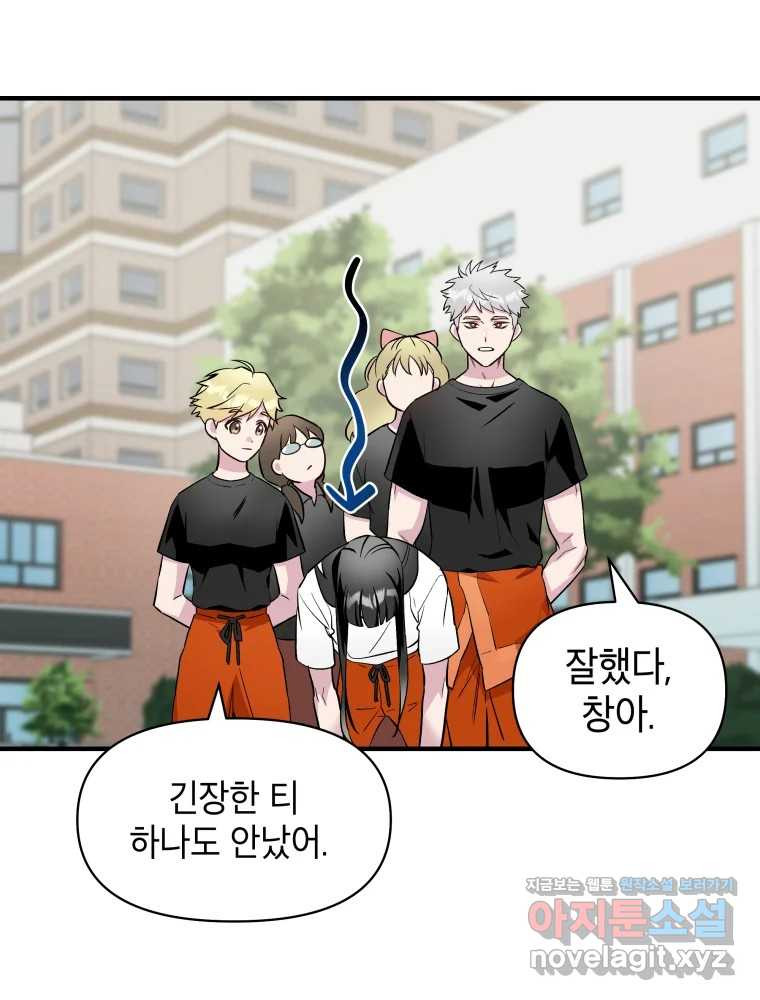그리고 소녀가 검을 든다 75화 8