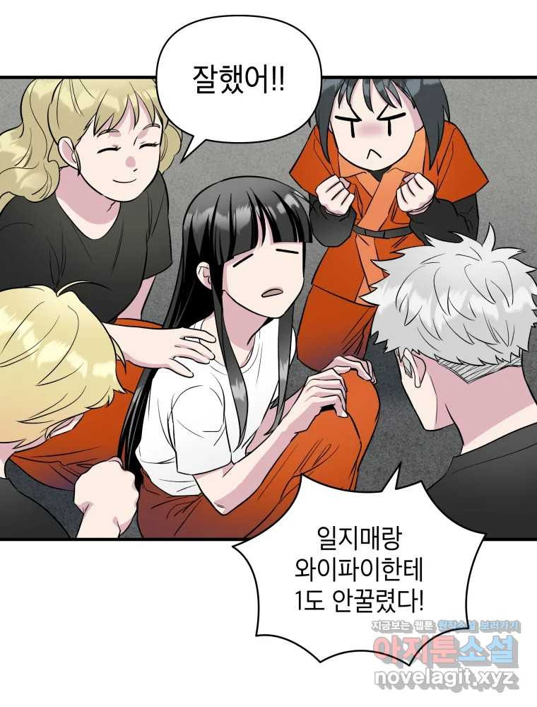 그리고 소녀가 검을 든다 75화 9