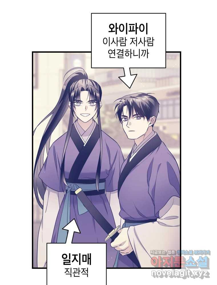 그리고 소녀가 검을 든다 75화 10