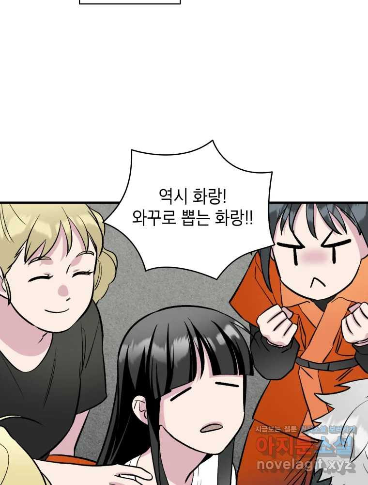 그리고 소녀가 검을 든다 75화 11
