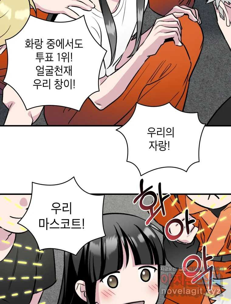 그리고 소녀가 검을 든다 75화 12