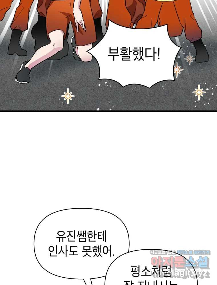 그리고 소녀가 검을 든다 75화 15
