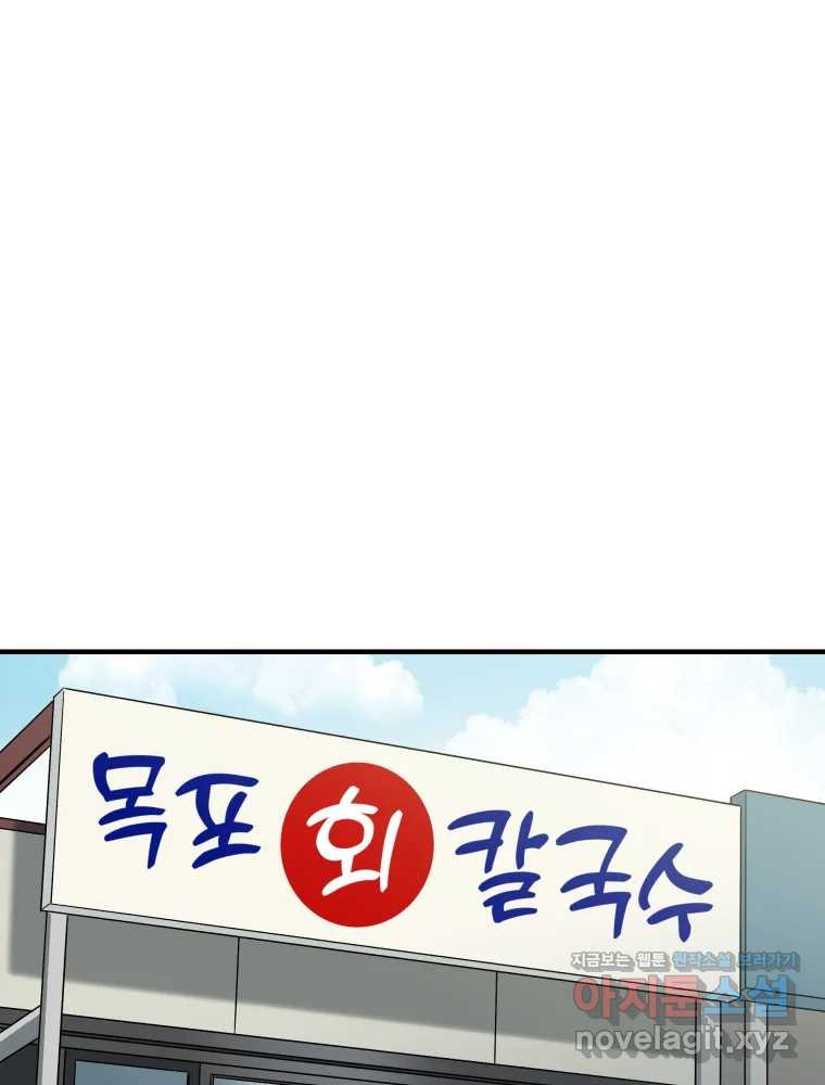 그리고 소녀가 검을 든다 75화 19