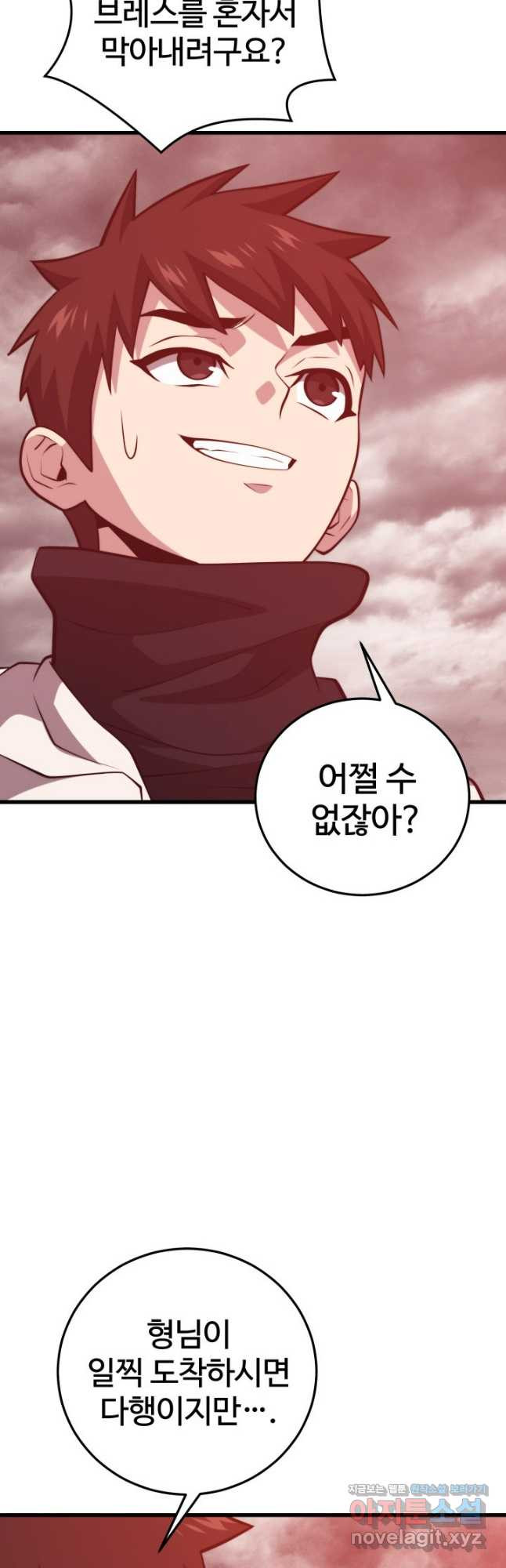 서울역 네크로맨서 116화 4