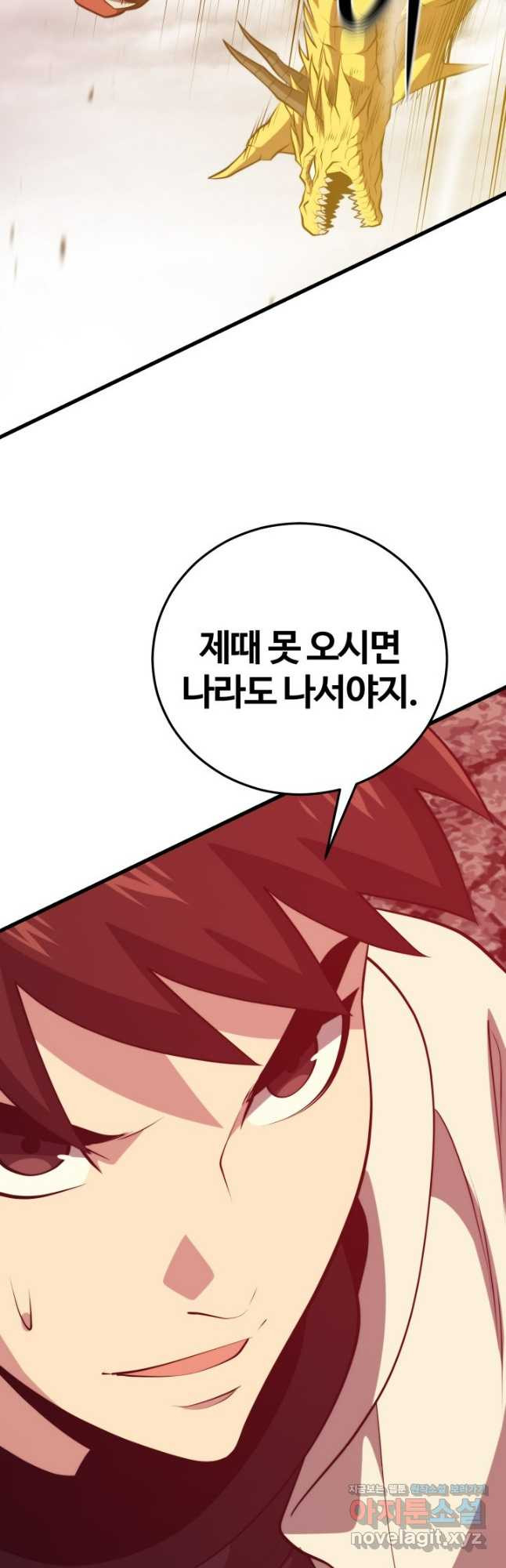 서울역 네크로맨서 116화 6