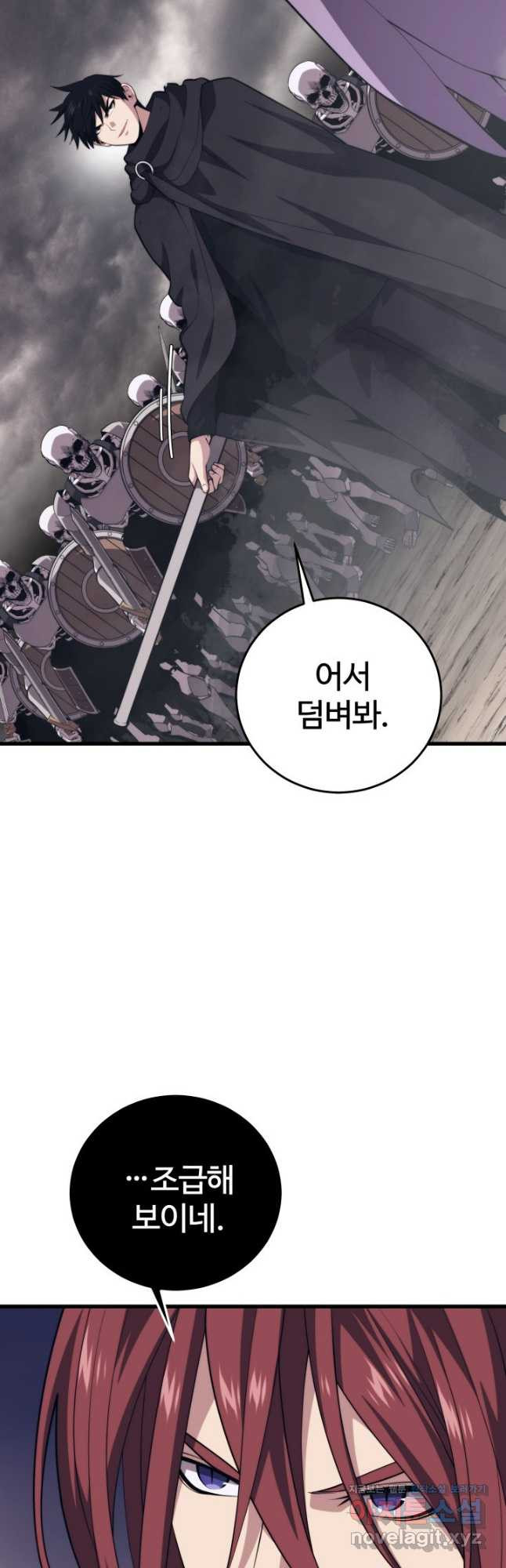 서울역 네크로맨서 116화 13