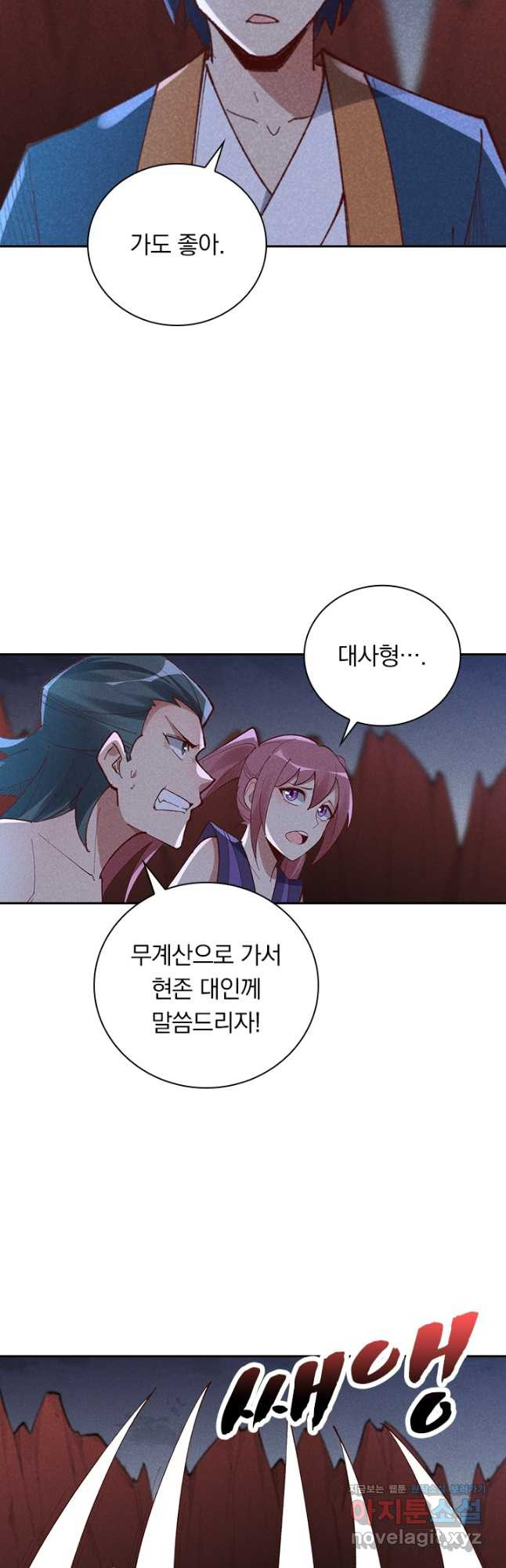 만계선종 617화 4