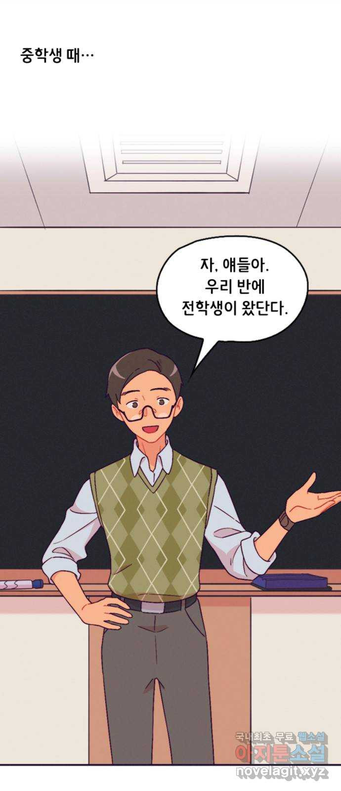 올빼미와 여름 하늘 36화 1