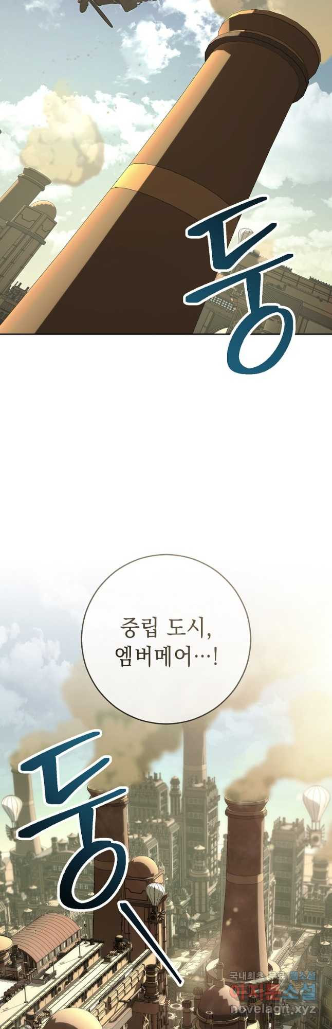 해골병사는 던전을 지키지 못했다 269화 3