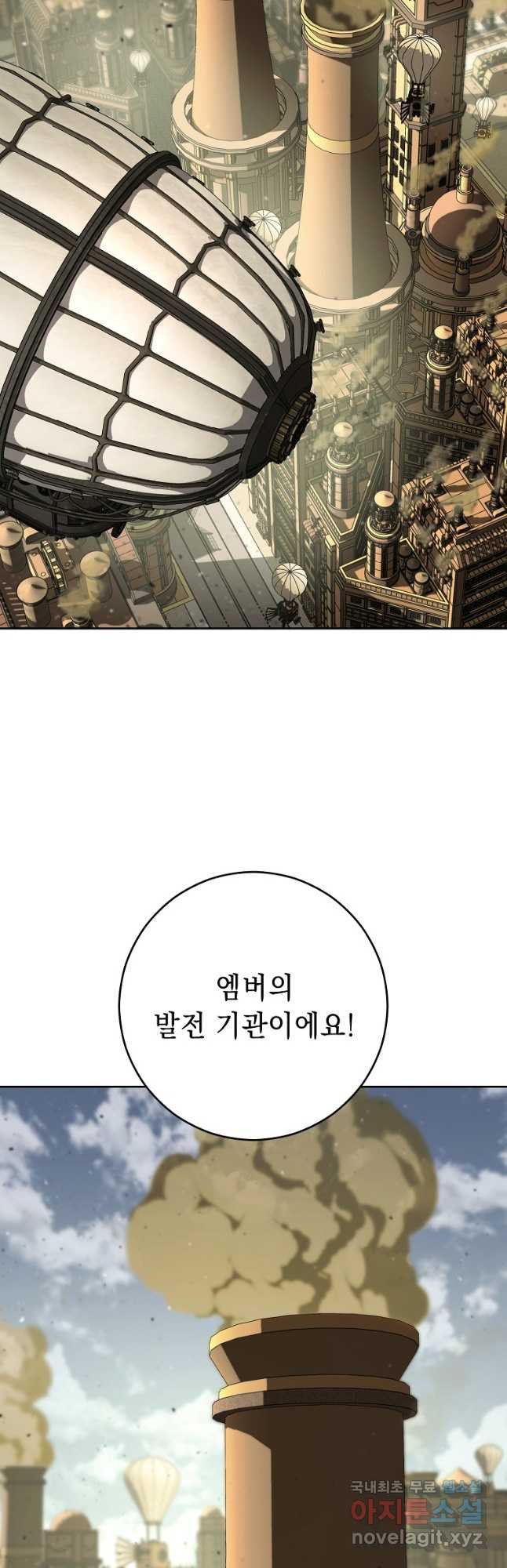 해골병사는 던전을 지키지 못했다 269화 6