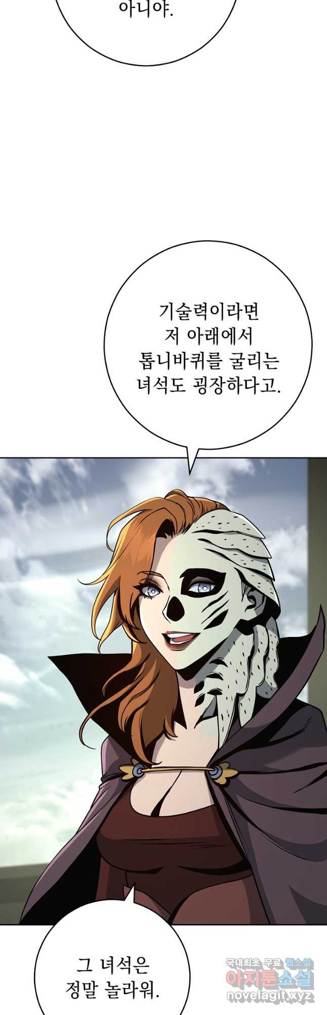 해골병사는 던전을 지키지 못했다 269화 10