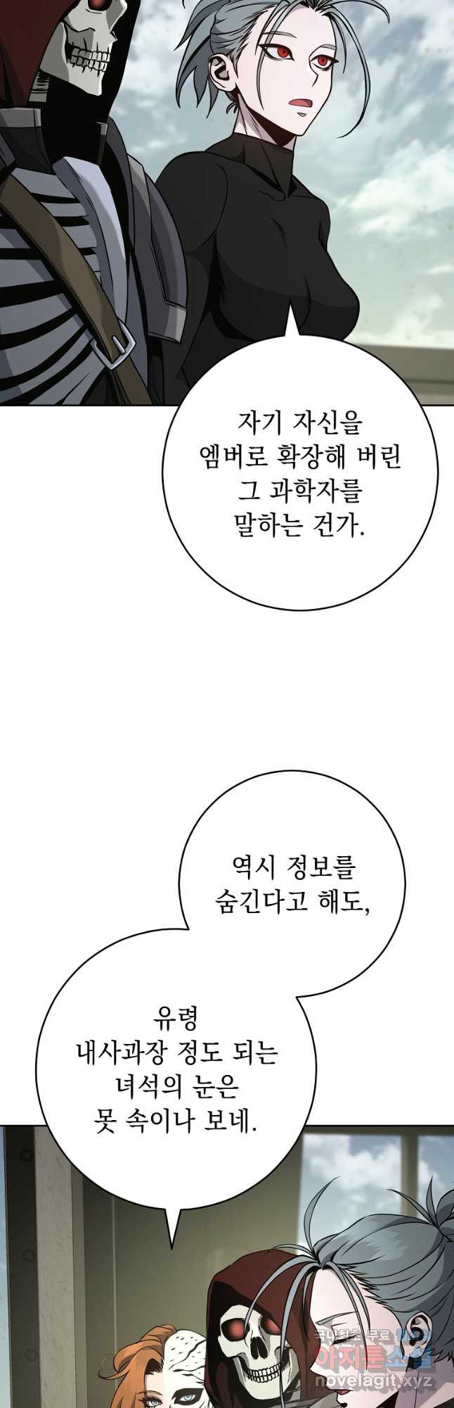 해골병사는 던전을 지키지 못했다 269화 12