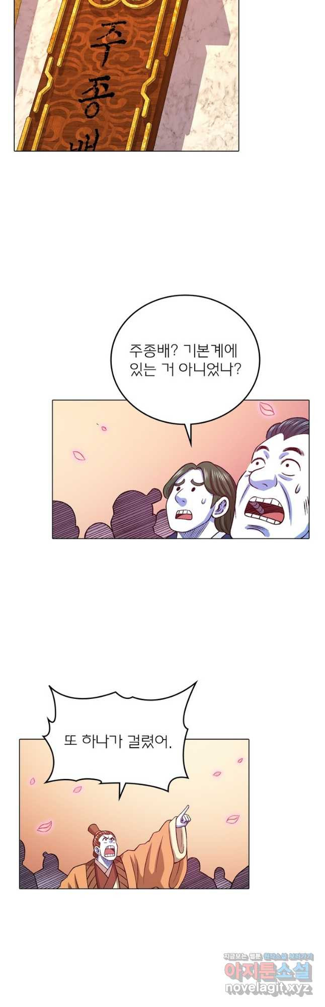 신으로 태어났습니다 563화 2