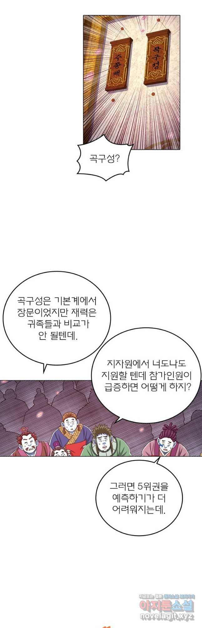 신으로 태어났습니다 563화 3