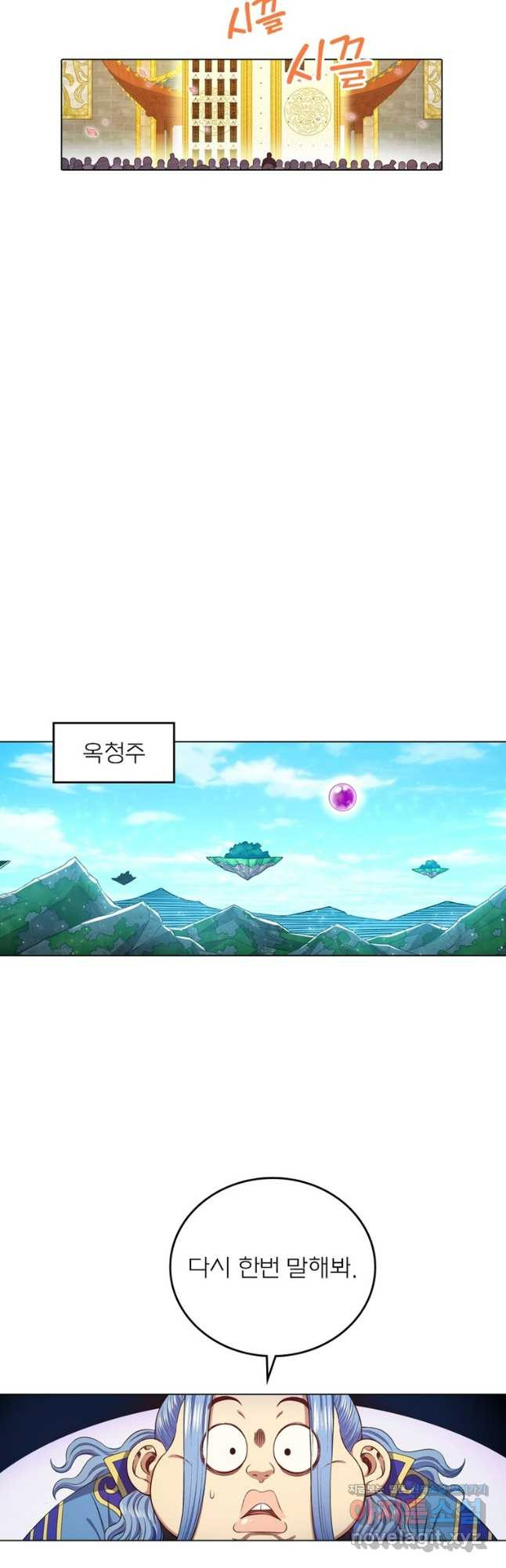 신으로 태어났습니다 563화 4