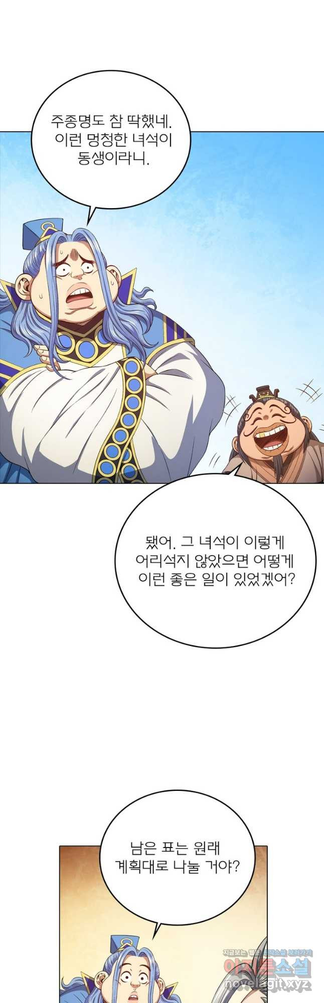 신으로 태어났습니다 563화 6