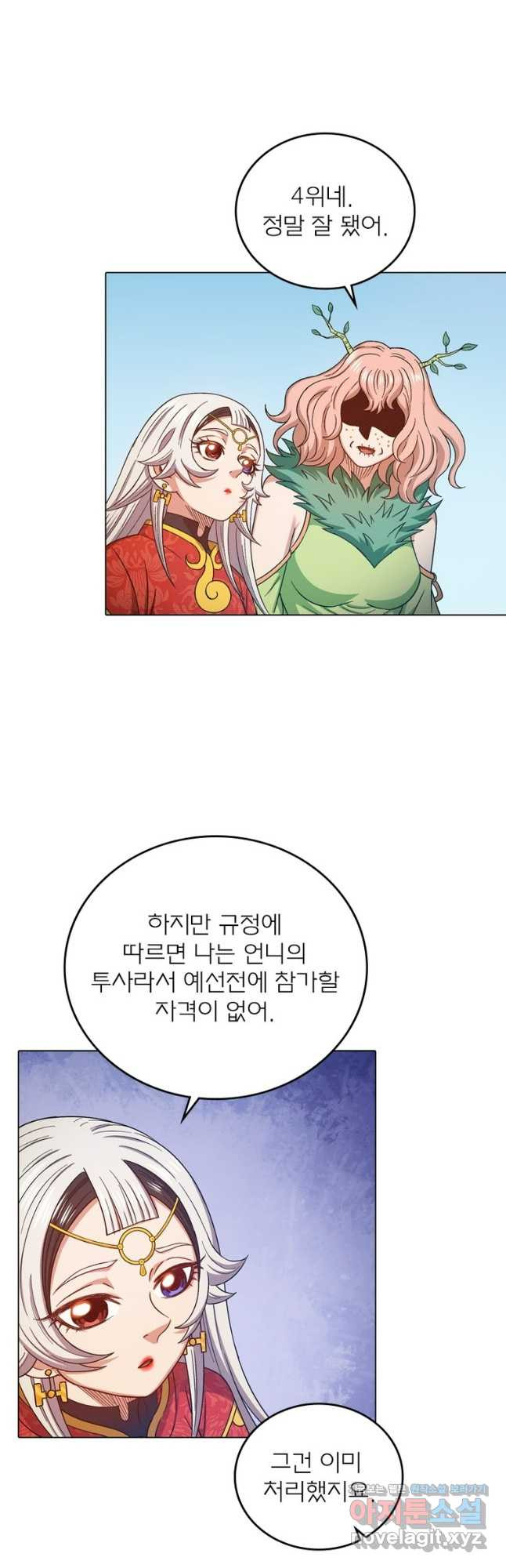 신으로 태어났습니다 563화 8