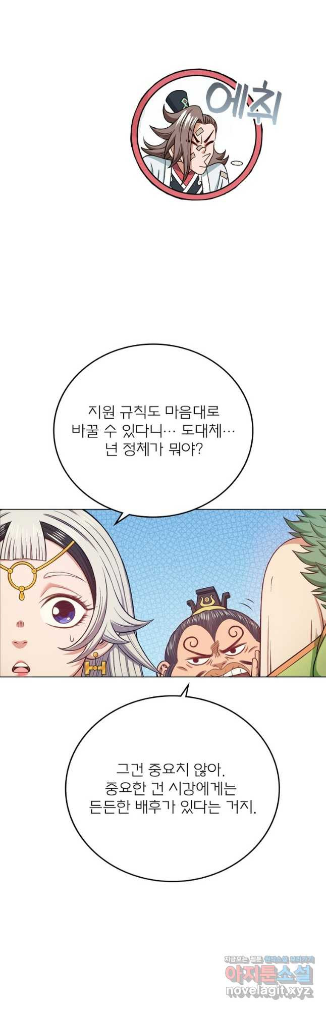 신으로 태어났습니다 563화 10