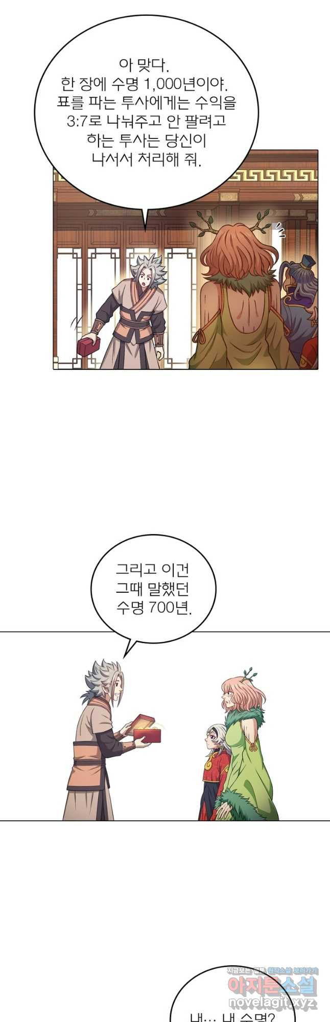 신으로 태어났습니다 563화 11