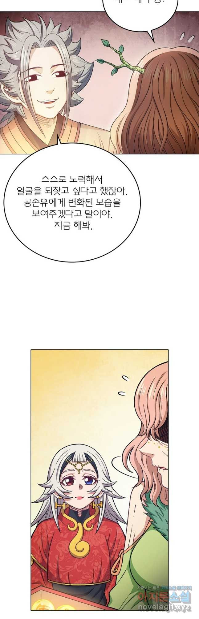 신으로 태어났습니다 563화 12