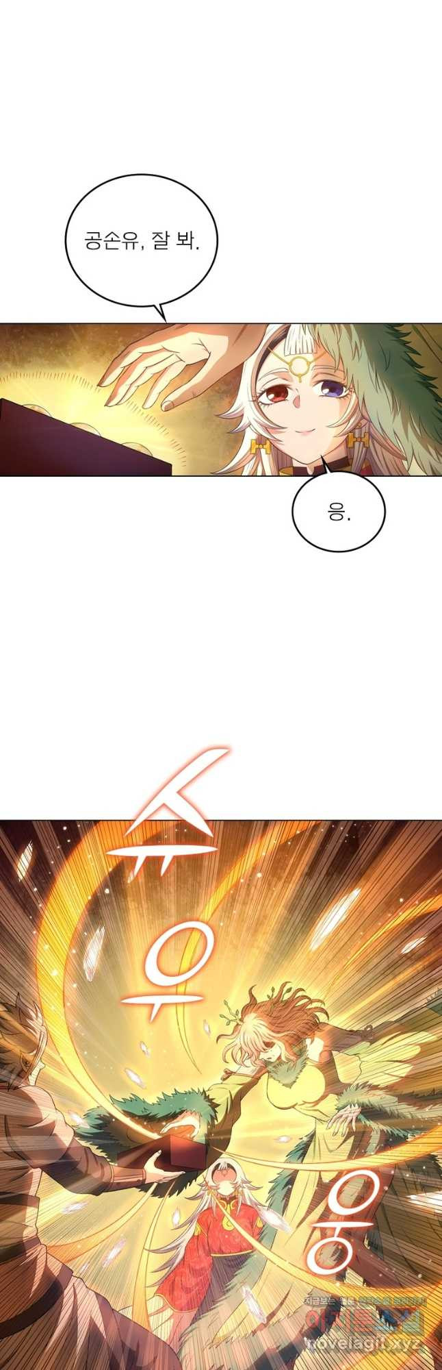 신으로 태어났습니다 563화 13