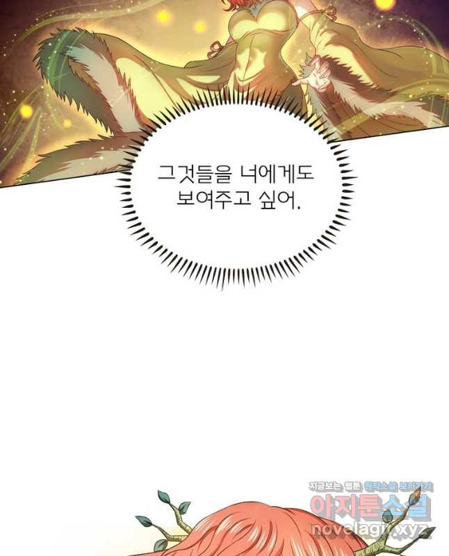 신으로 태어났습니다 563화 15
