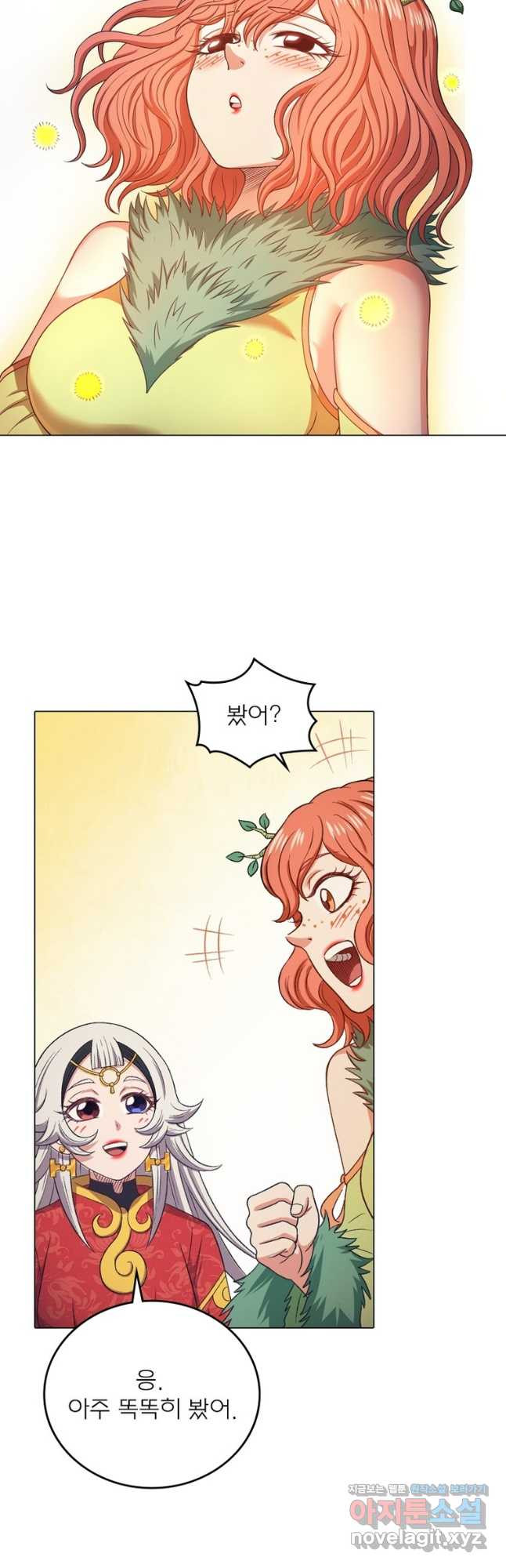 신으로 태어났습니다 563화 16