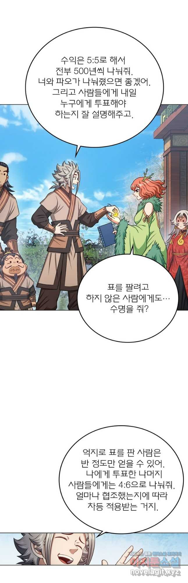 신으로 태어났습니다 563화 18