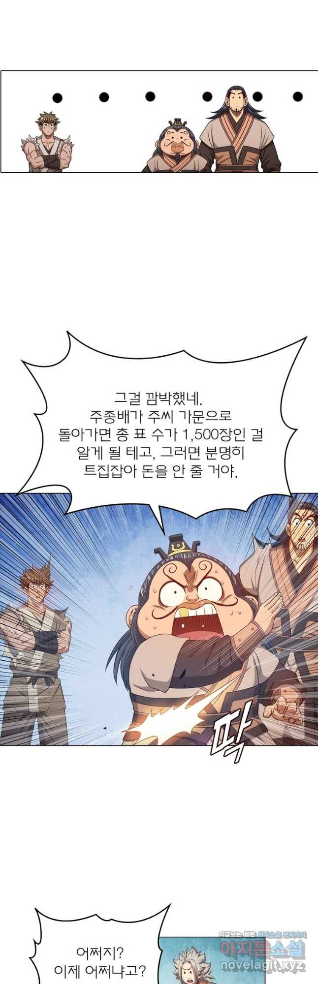 신으로 태어났습니다 563화 20