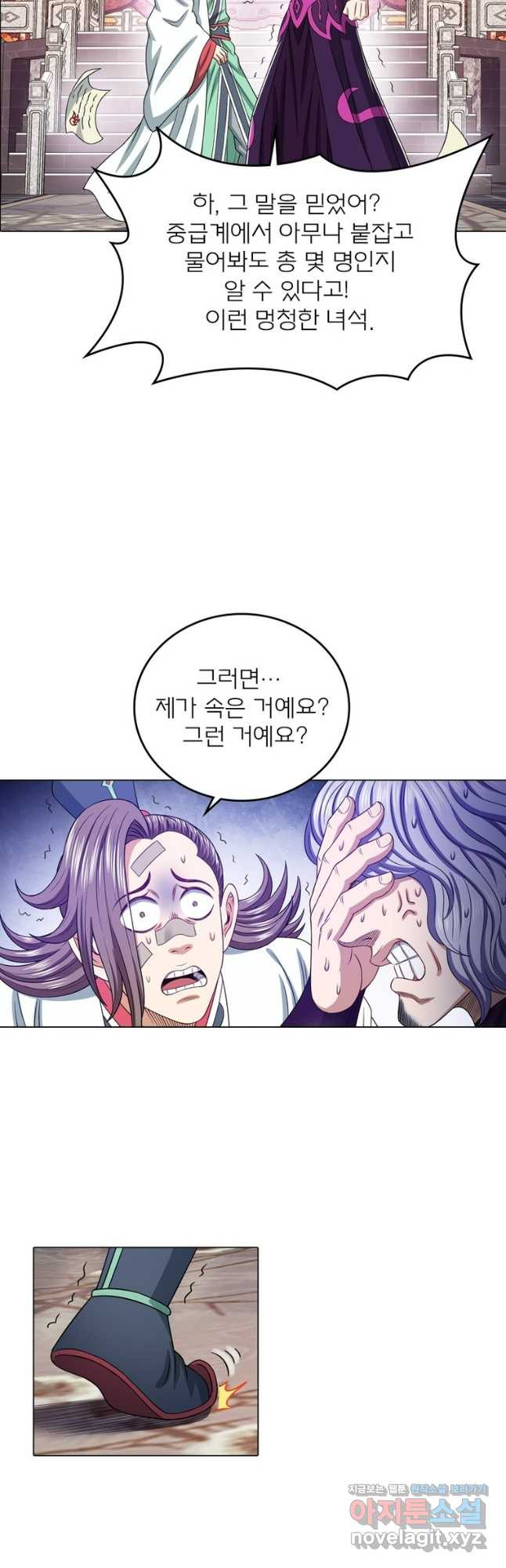신으로 태어났습니다 563화 27