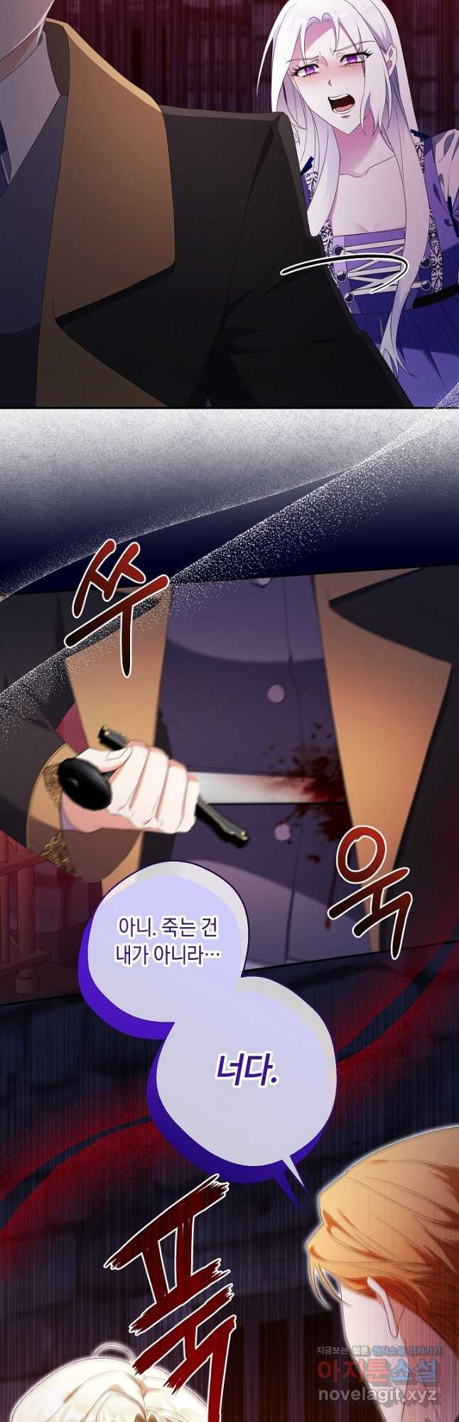 레이디, 함께 가실까요 60화 3