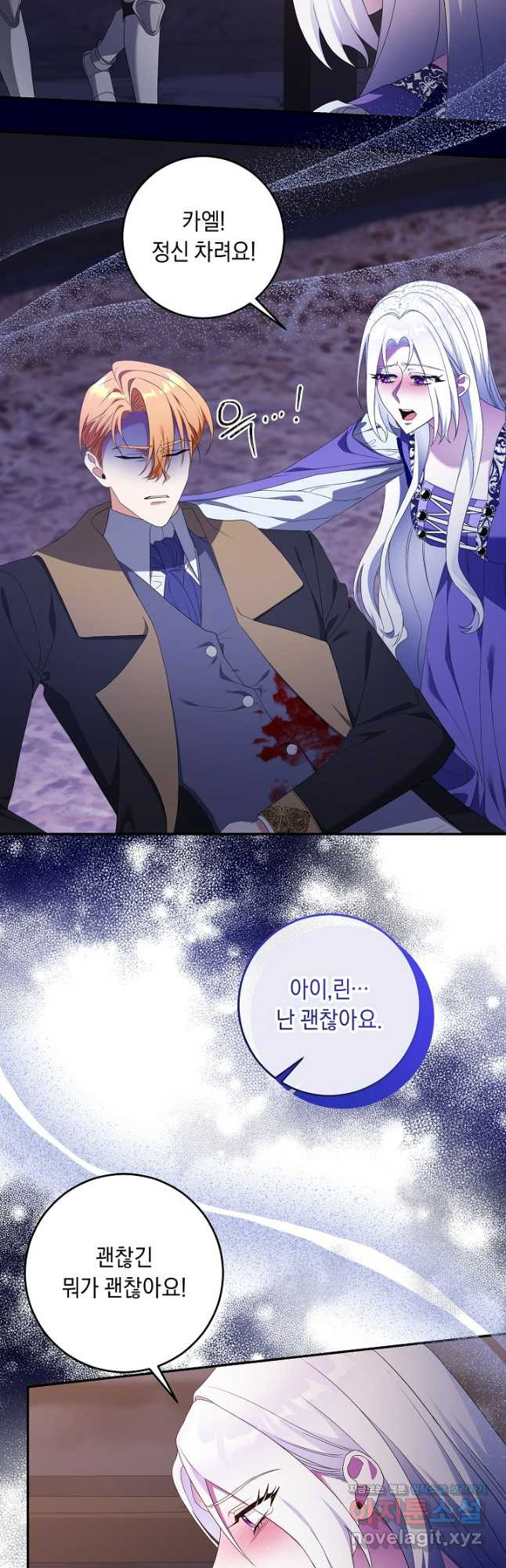 레이디, 함께 가실까요 60화 6