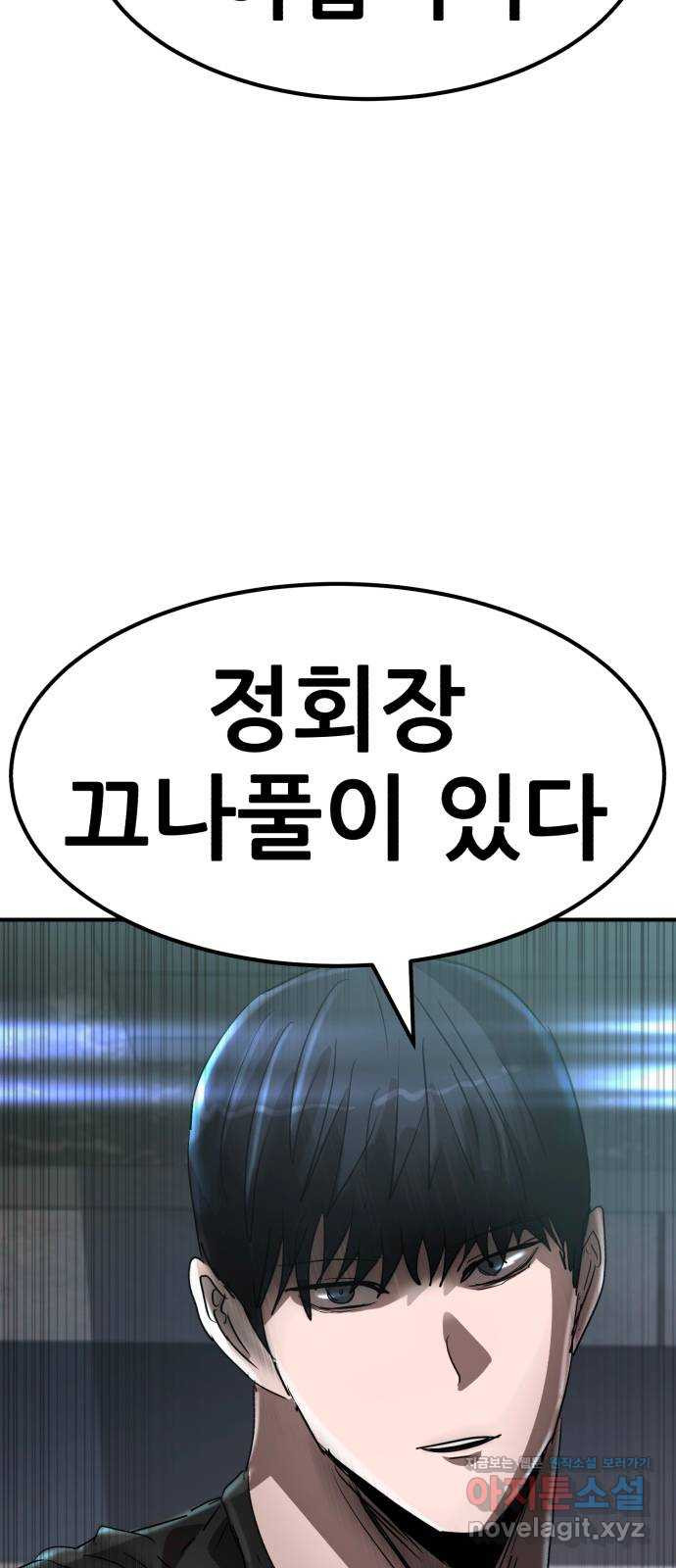 코인 리벤지 63화 2