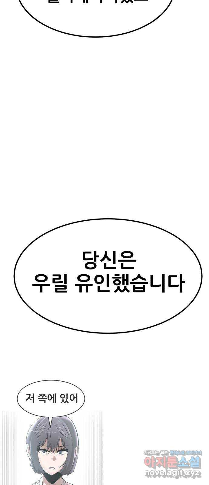 코인 리벤지 63화 5