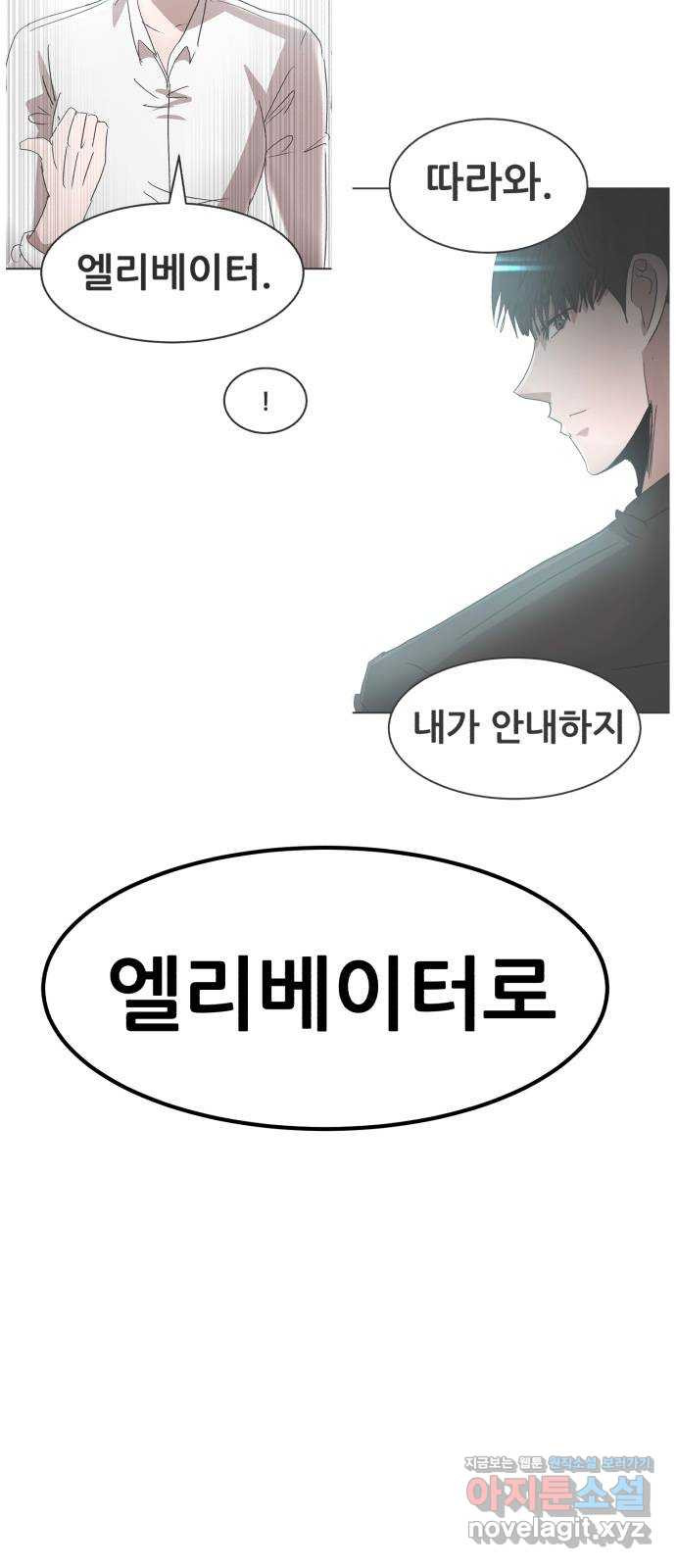 코인 리벤지 63화 6