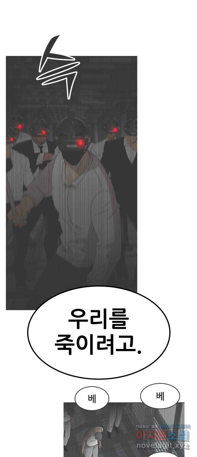 코인 리벤지 63화 8