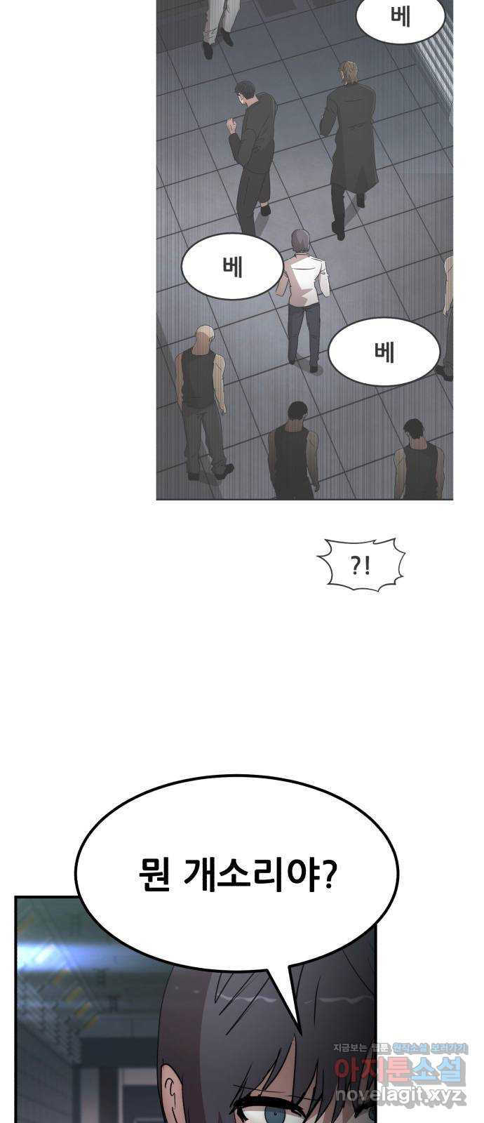 코인 리벤지 63화 9
