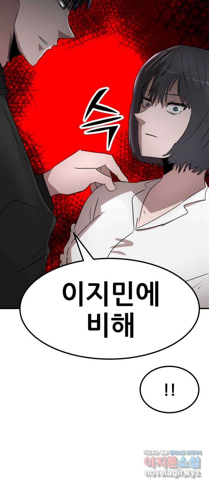 코인 리벤지 63화 14