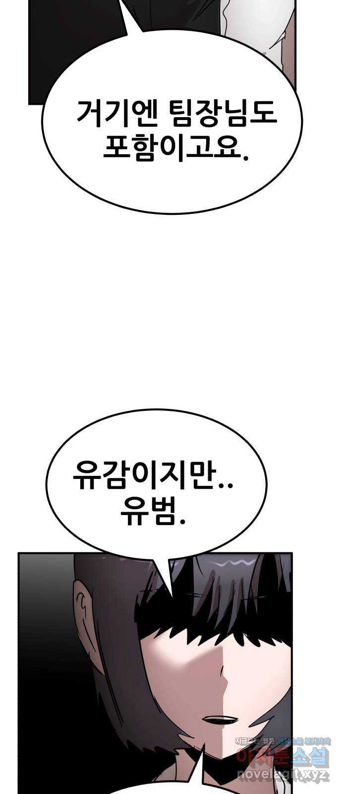코인 리벤지 63화 18