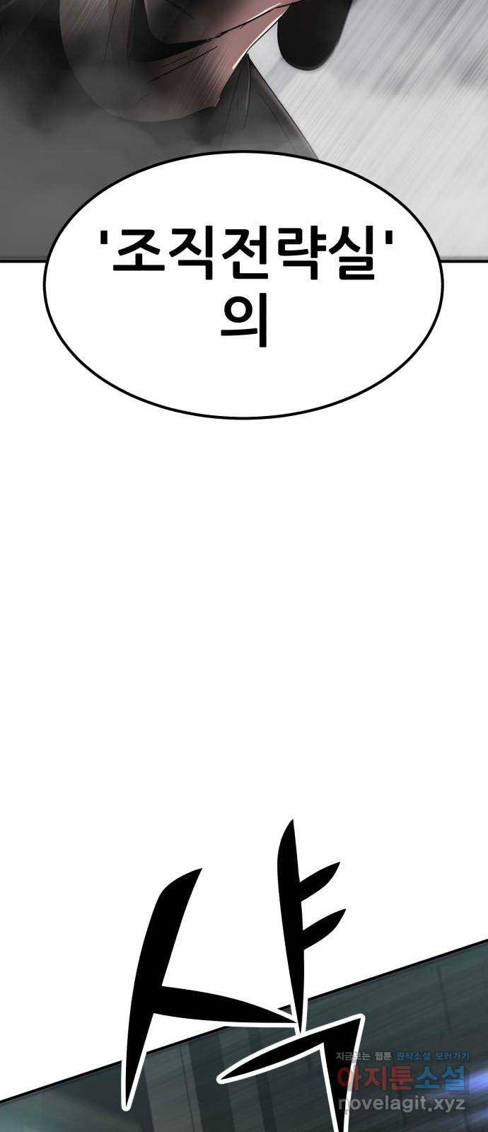 코인 리벤지 63화 21